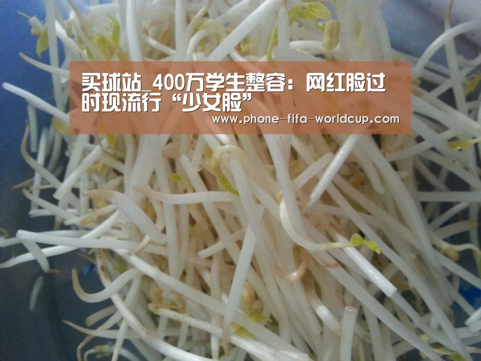 买球站