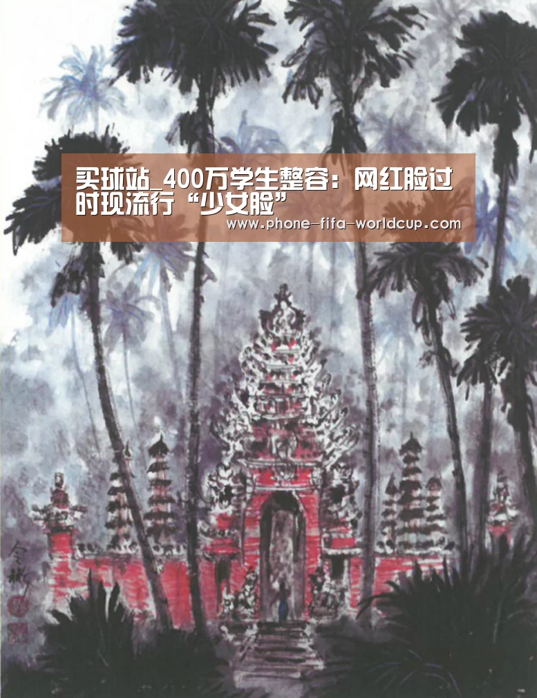世界杯买球站